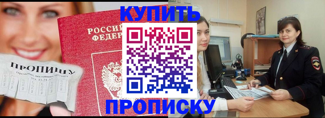 временная регистрация госуслуги в Якутии