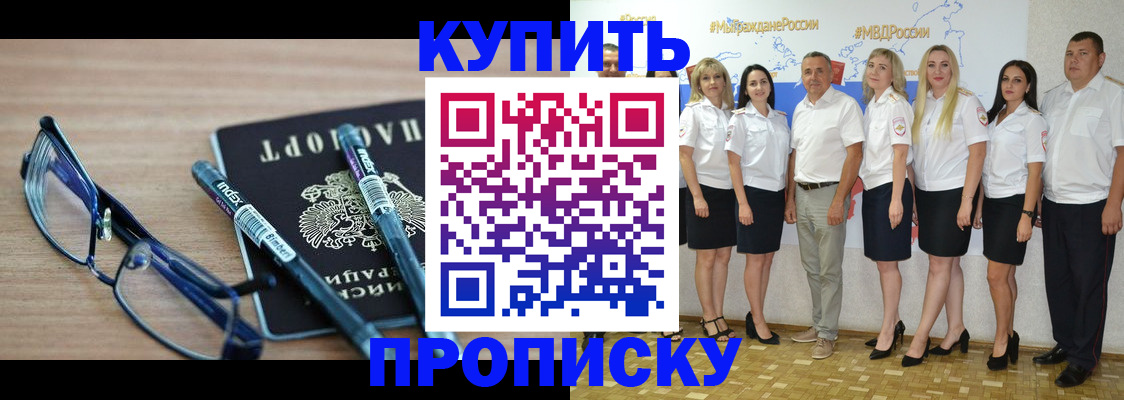 прописка для военкомата в Якутии