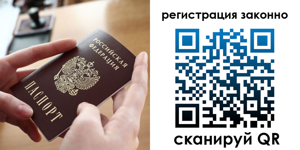прописка поиск в Якутии