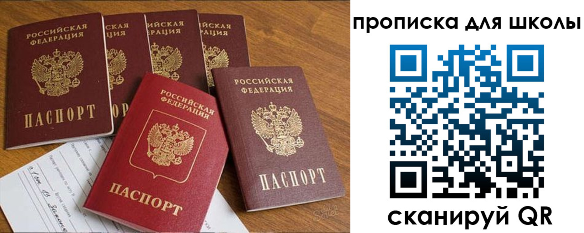 прописка для работы в Якутии