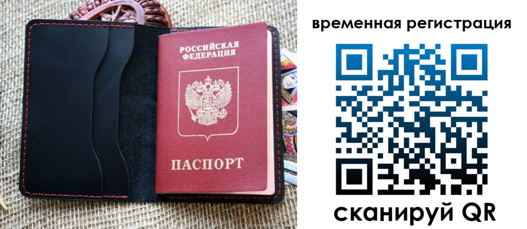 временная регистрация поиск в Якутии