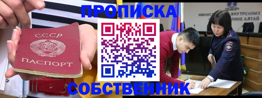 временная регистрация гарантия в Якутии