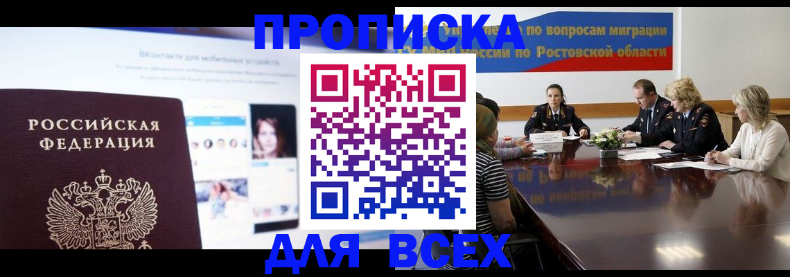 найти адрес прописки в Якутии