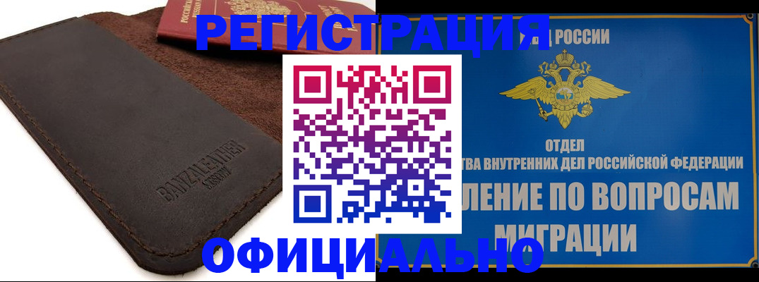 прописка гарантия в Якутии