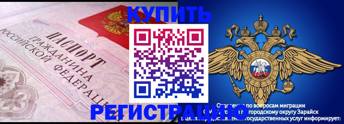 временная регистрация гарантия в Якутии