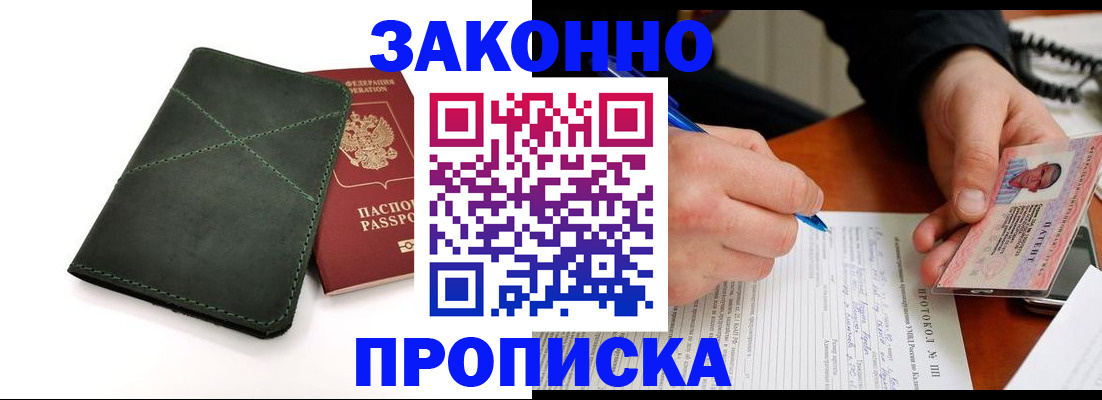 регистрация для школы в Якутии